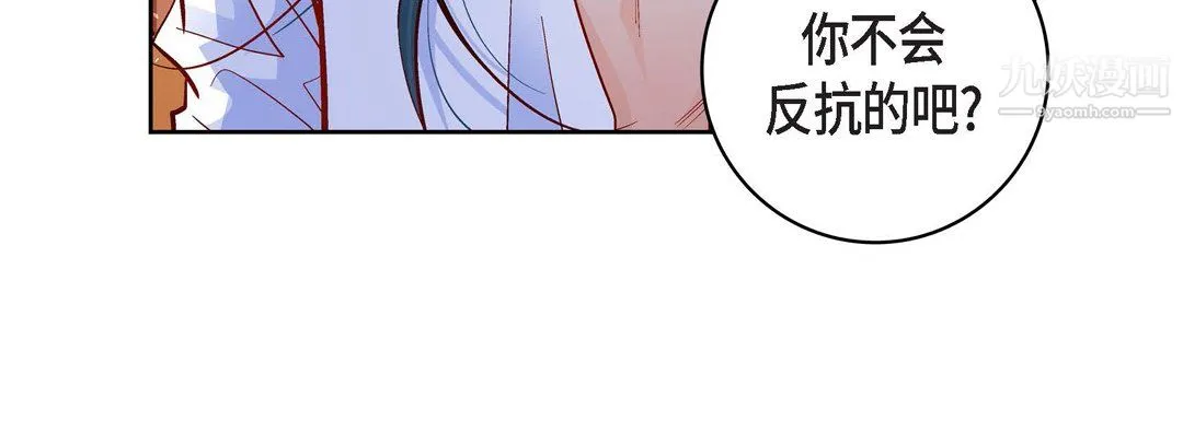 献给心脏 第52话 第68页