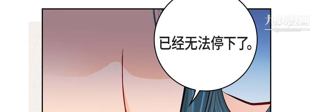 献给心脏 第52话 第126页