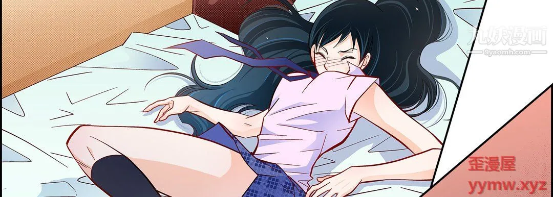 献给心脏 第52话 第58页