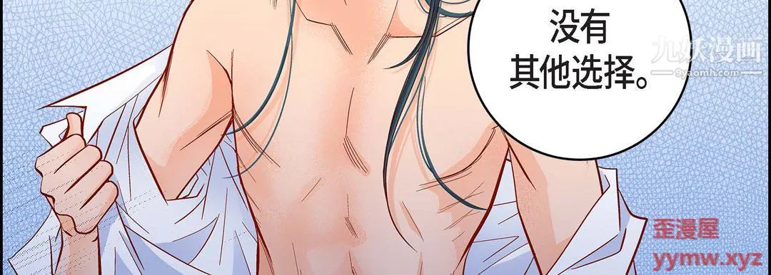 献给心脏 第52话 第83页