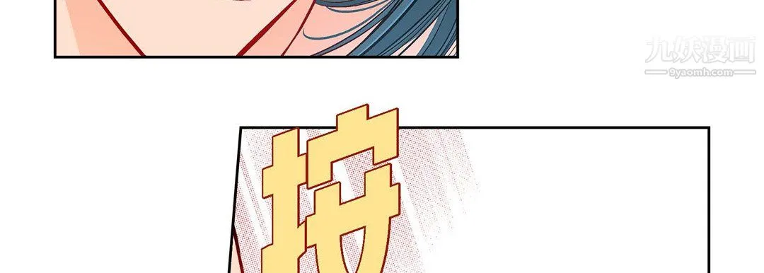 献给心脏 第52话 第122页