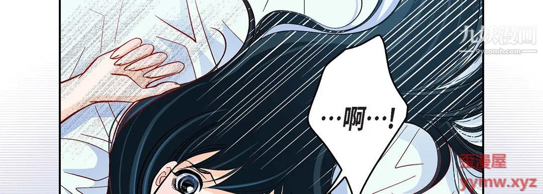 献给心脏 第52话 第130页