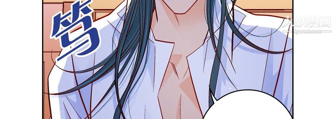 献给心脏 第52话 第67页