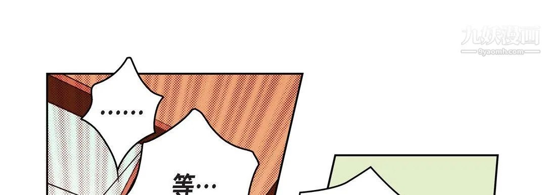 献给心脏 第52话 第117页