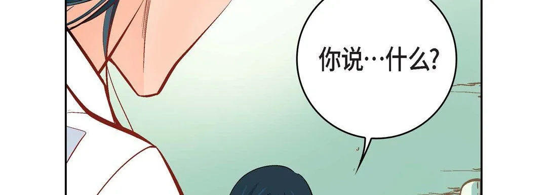 献给心脏 第9话 第74页