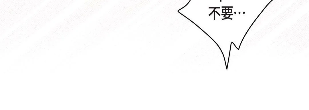 献给心脏 第9话 第128页