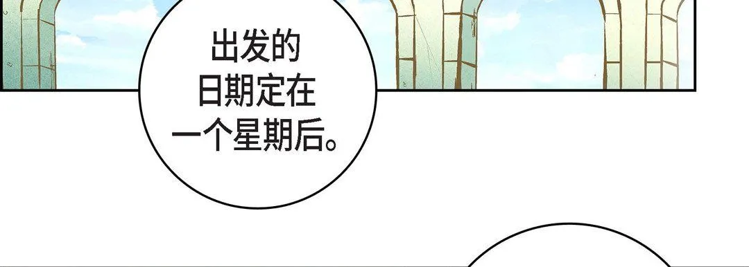 献给心脏 第9话 第158页