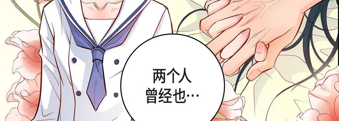 献给心脏 第9话 第203页