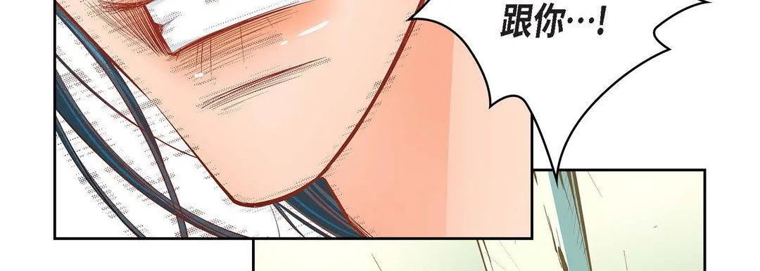 献给心脏 第9话 第110页