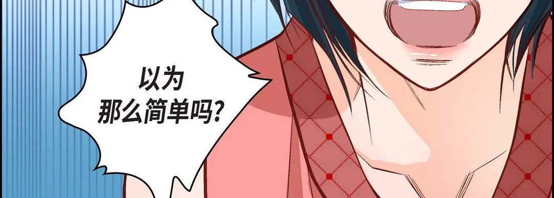 献给心脏 第9话 第103页