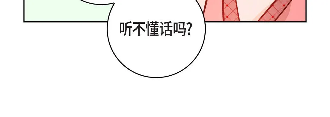 献给心脏 第9话 第28页