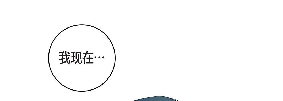 献给心脏 第9话 第81页