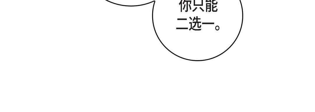 献给心脏 第9话 第144页
