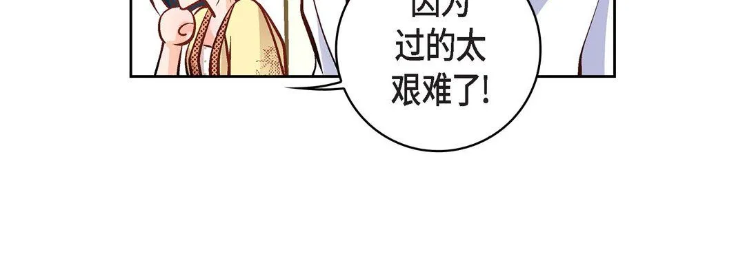 献给心脏 第9话 第168页