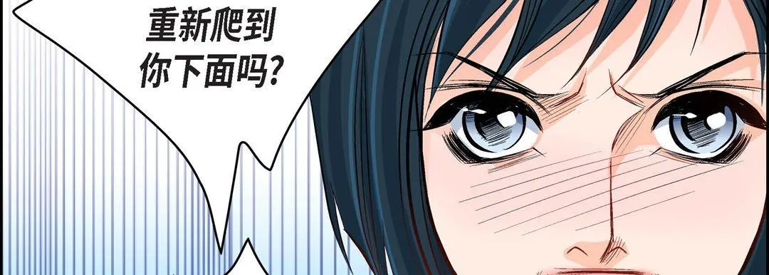 献给心脏 第9话 第102页