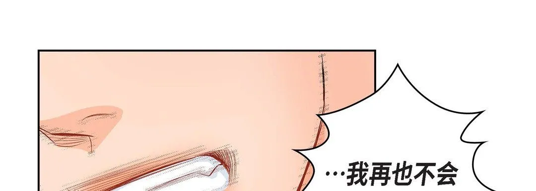 献给心脏 第9话 第109页