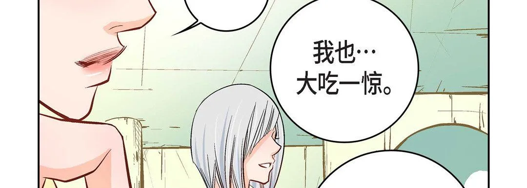 献给心脏 第9话 第162页