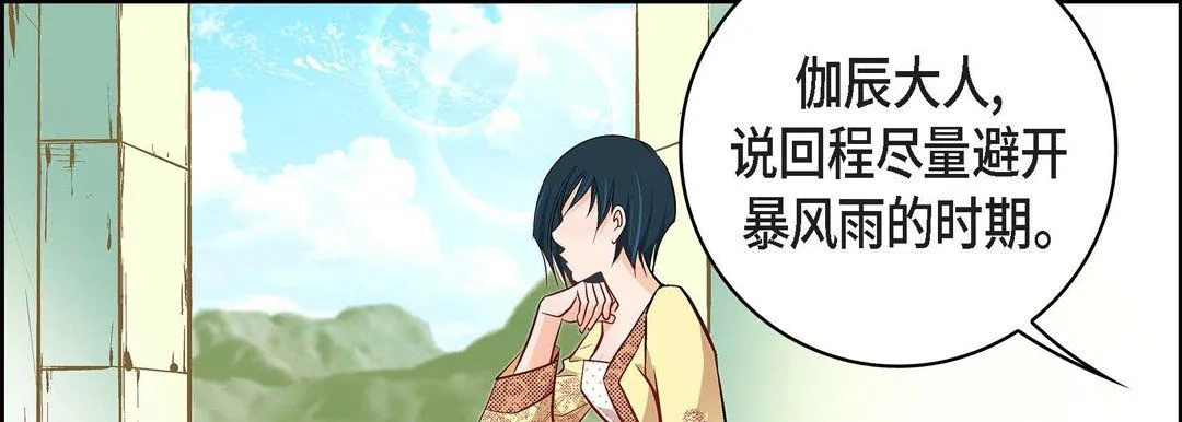 献给心脏 第9话 第159页