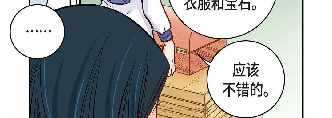 献给心脏 第9话 第179页