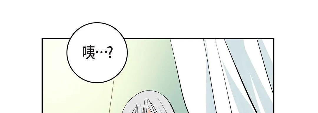 献给心脏 第9话 第173页