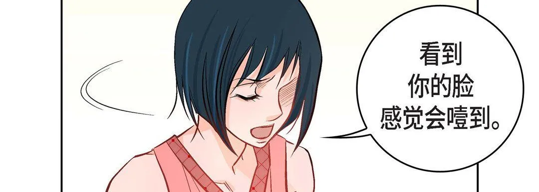 献给心脏 第9话 第15页