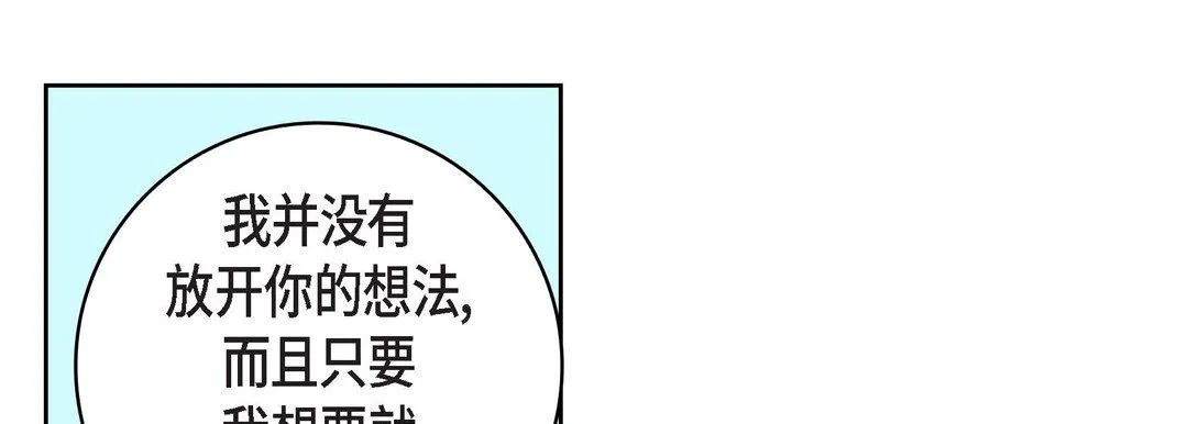 献给心脏 第9话 第141页