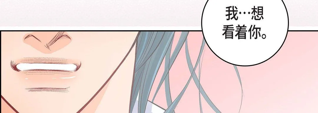 献给心脏 第9话 第34页