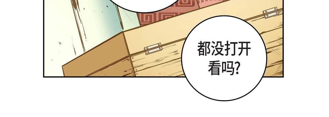 献给心脏 第9话 第176页