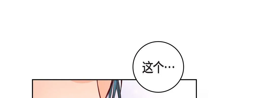 献给心脏 第9话 第49页