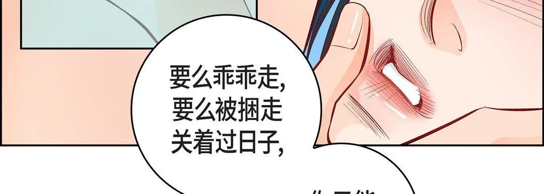 献给心脏 第9话 第143页