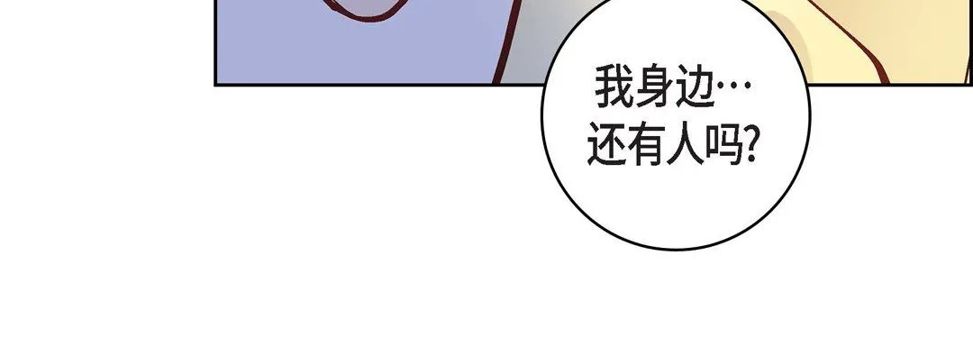 献给心脏 第9话 第188页