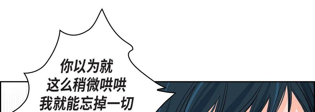 献给心脏 第9话 第101页