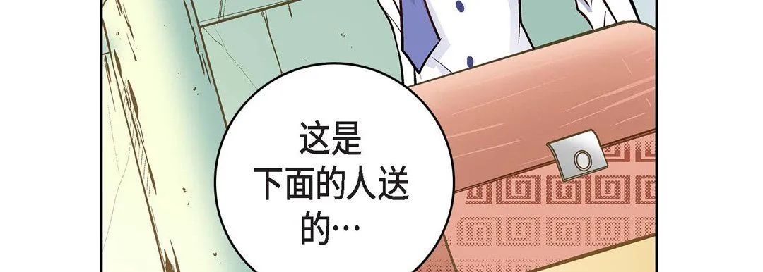 献给心脏 第9话 第175页