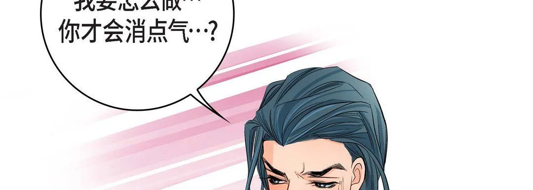 献给心脏 第9话 第70页