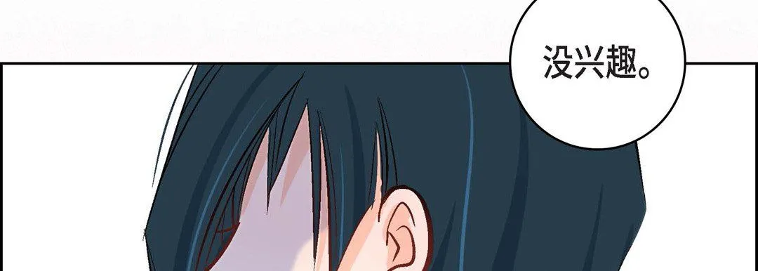 献给心脏 第9话 第182页