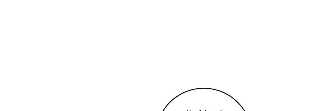 献给心脏 第9话 第169页