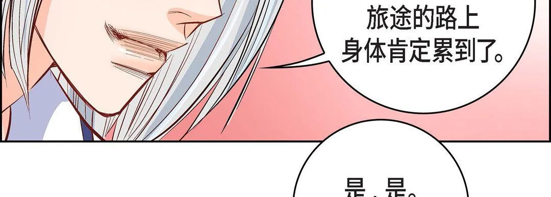 献给心脏 第9话 第171页