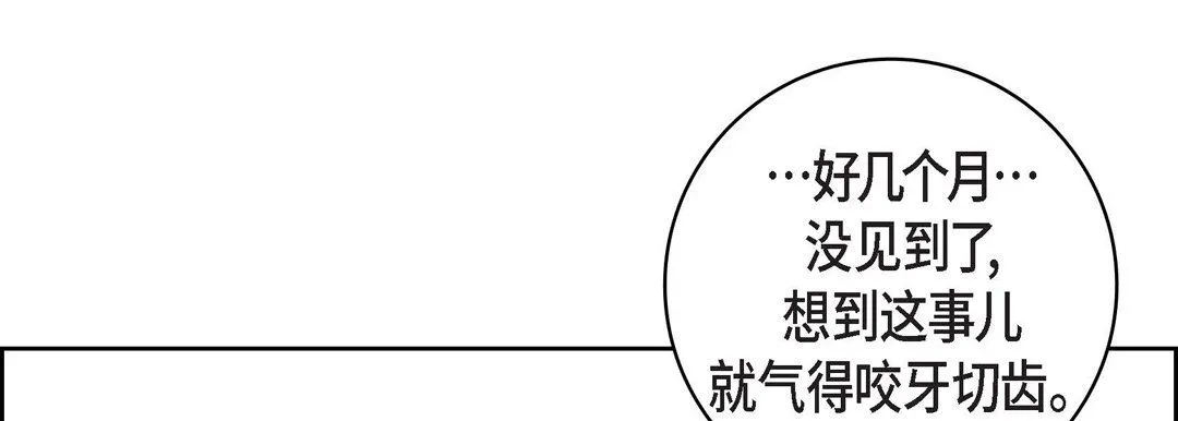 献给心脏 第9话 第41页