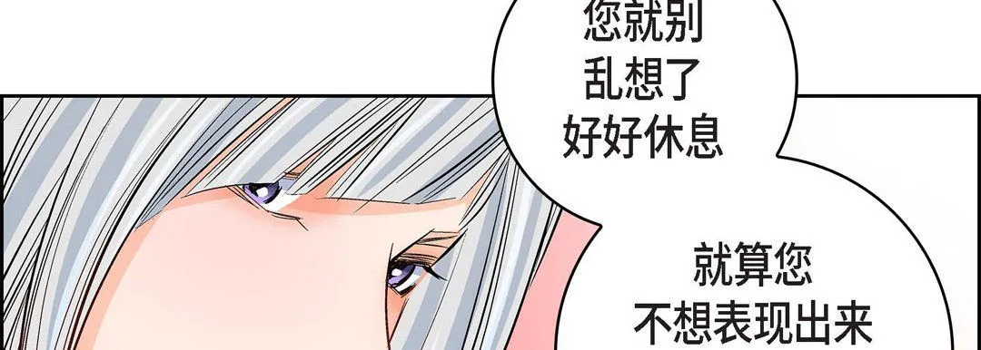 献给心脏 第9话 第170页
