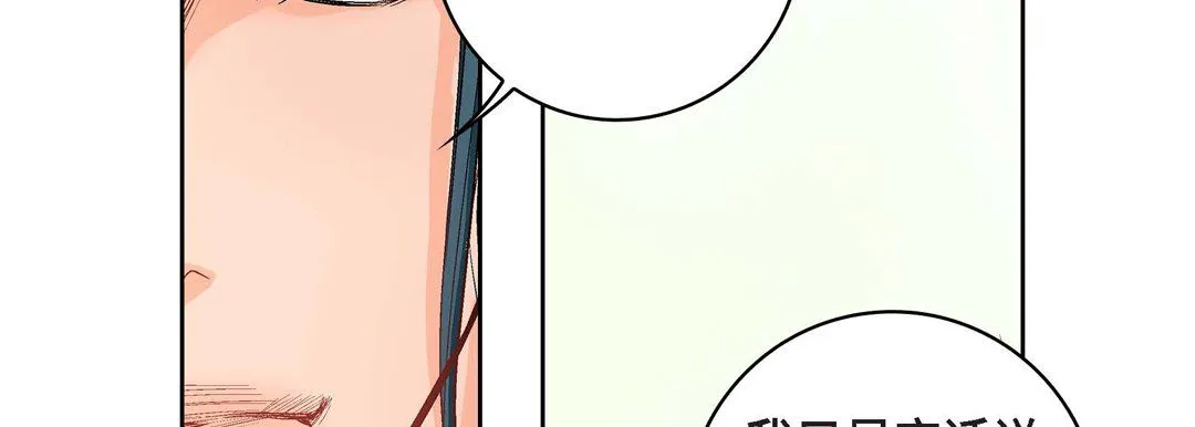献给心脏 第9话 第18页
