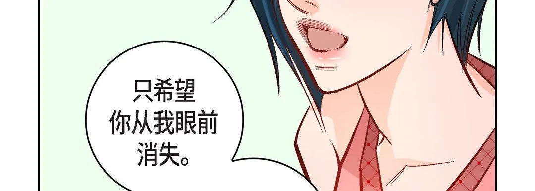 献给心脏 第9话 第27页