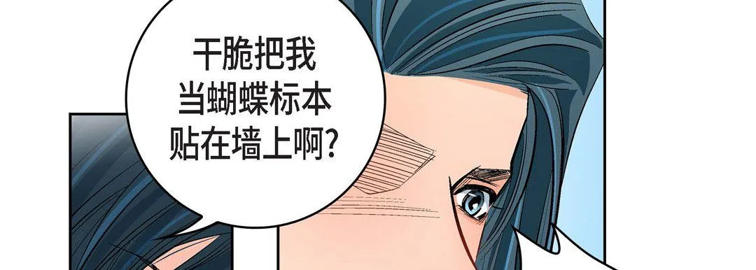 献给心脏 第9话 第62页