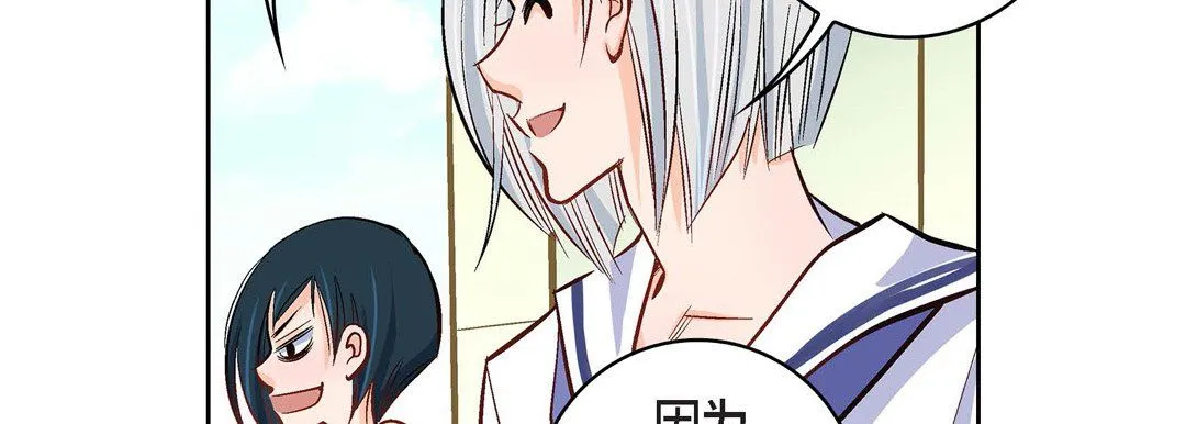 献给心脏 第9话 第167页