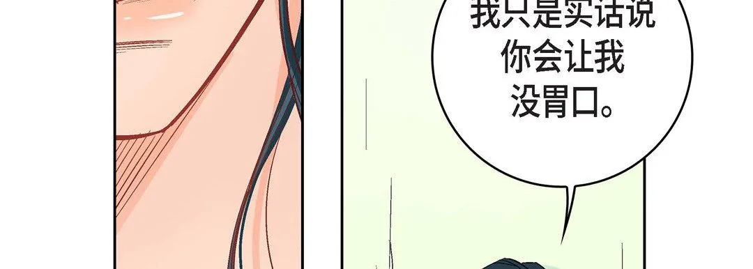 献给心脏 第9话 第19页
