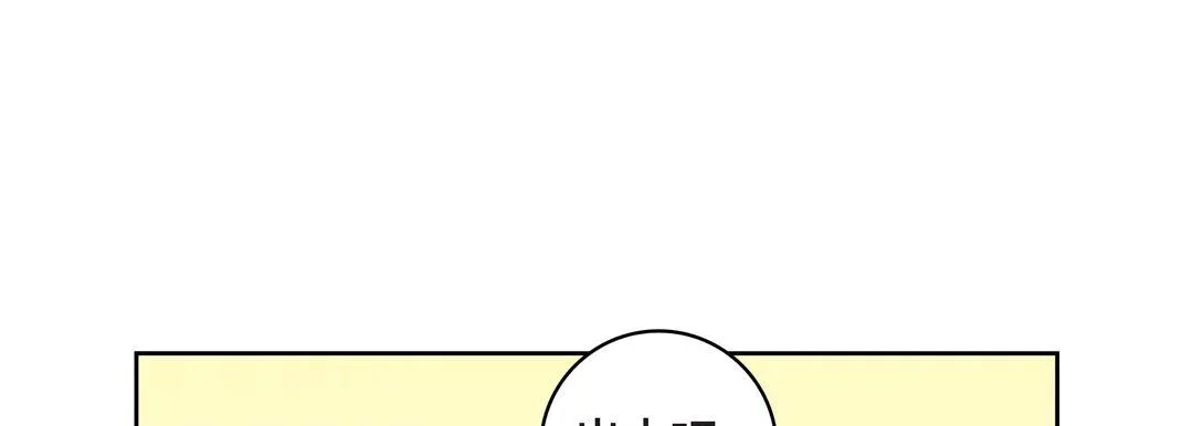 献给心脏 第9话 第13页