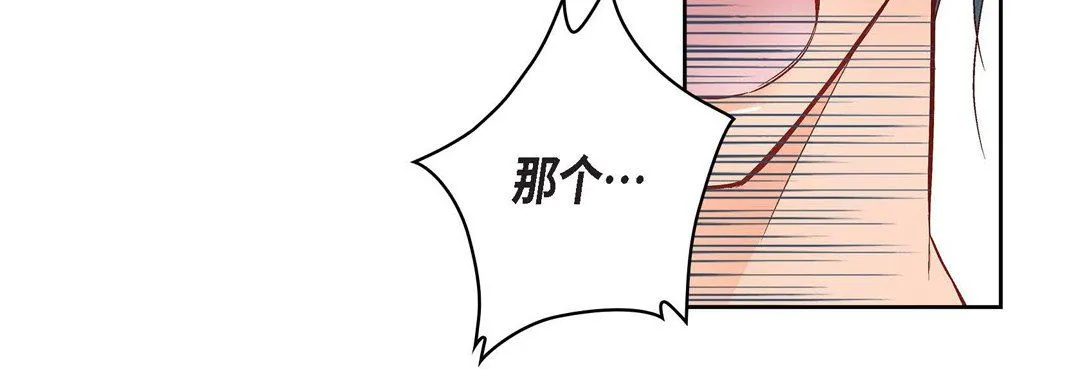献给心脏 第9话 第80页