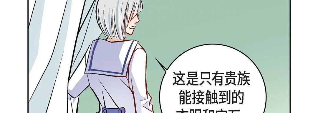 献给心脏 第9话 第178页