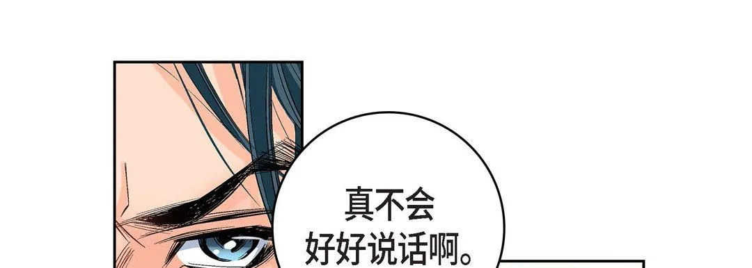 献给心脏 第9话 第17页