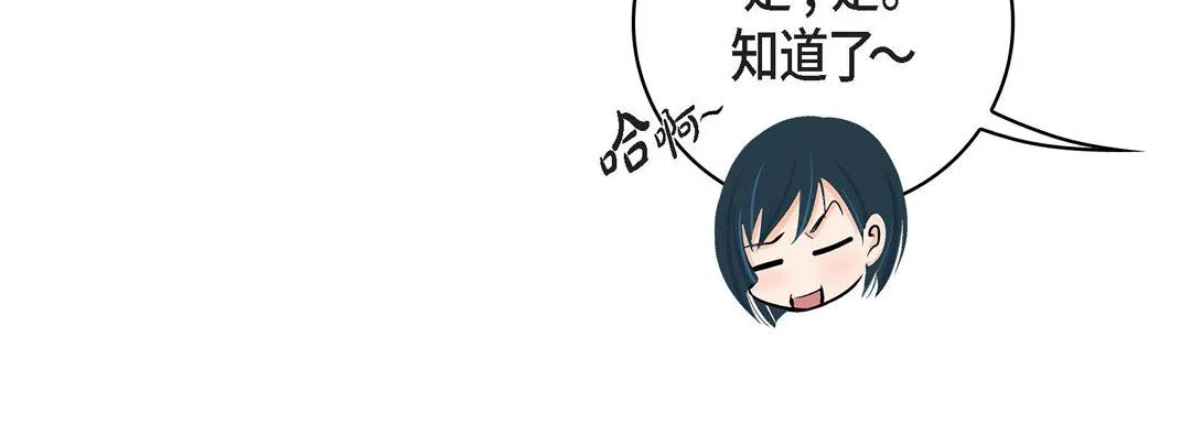 献给心脏 第9话 第172页