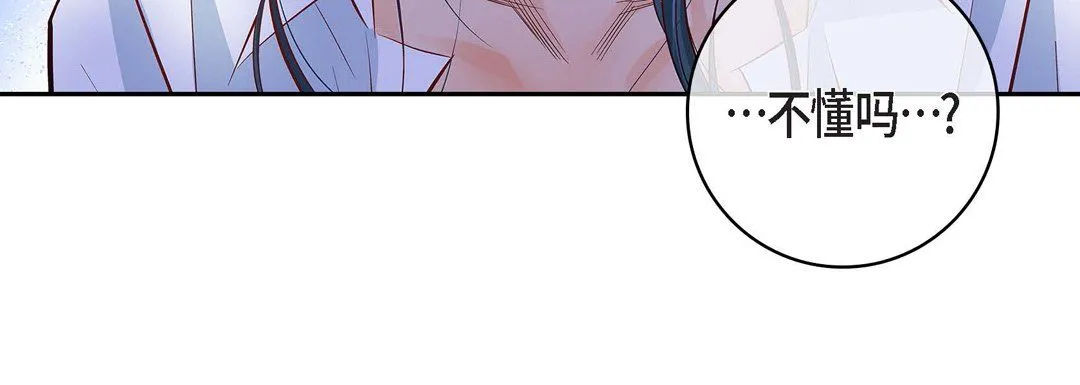 献给心脏 第9话 第84页
